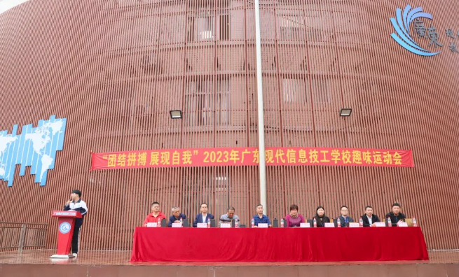 精彩回顾‖“团结拼搏，展现自我”2023年广现校园趣味运动会圆满结束啦！