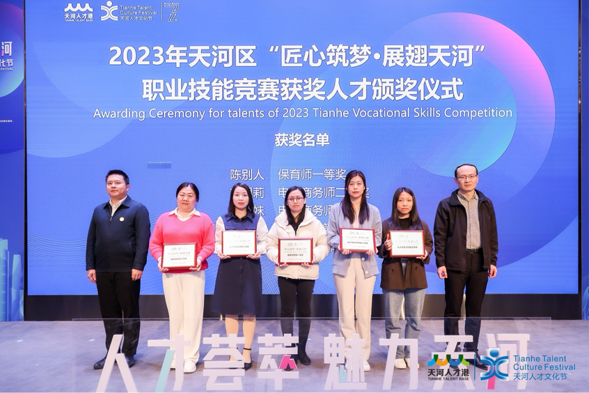 广现荣耀‖蔡晗老师受邀参加2023第七届天河人才文化节