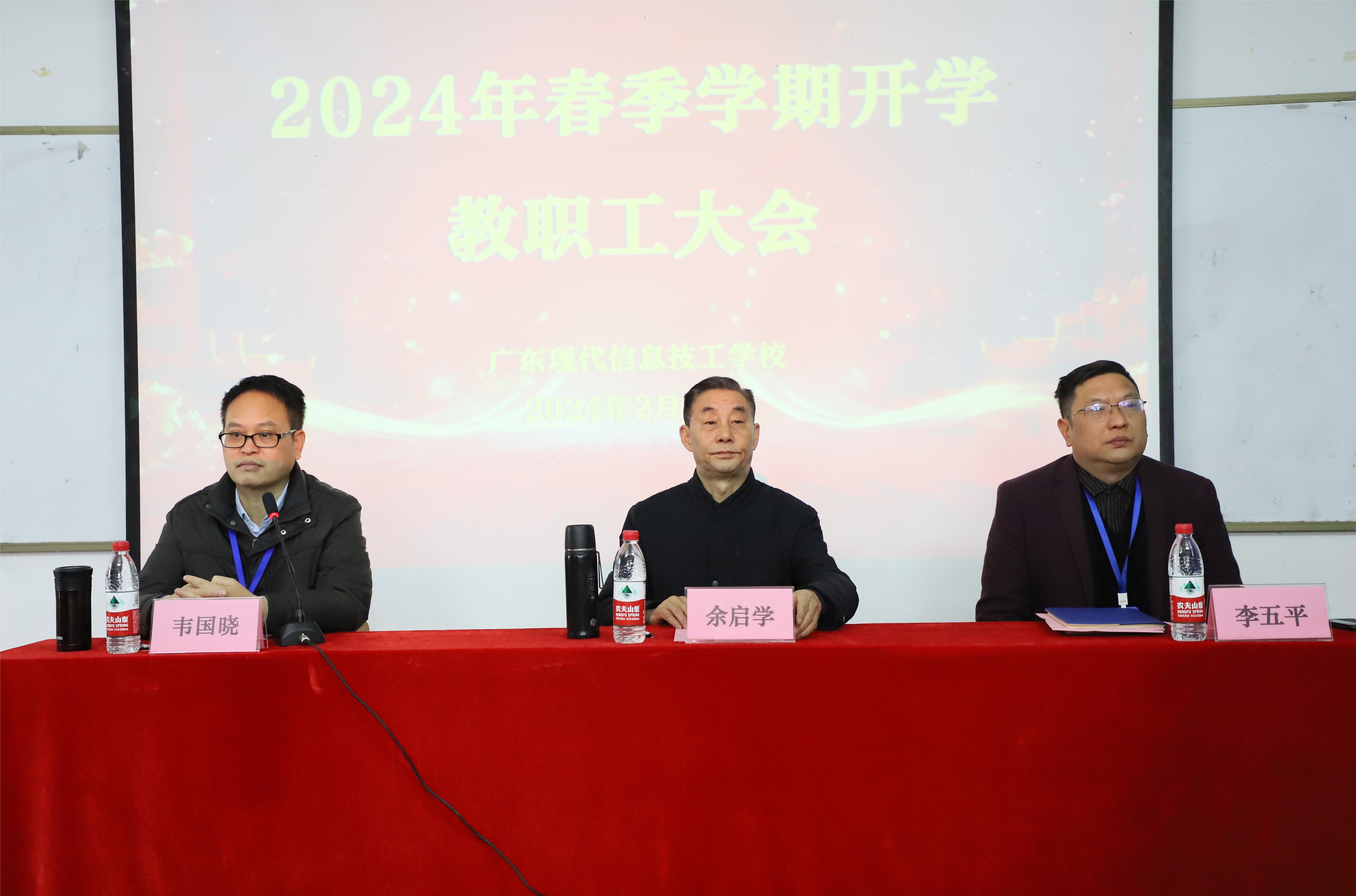 同行同德，群策群力，建设广现美好明天！