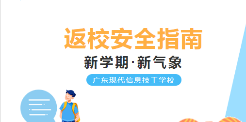 收拾心情，从“心”出发|返校推文@你