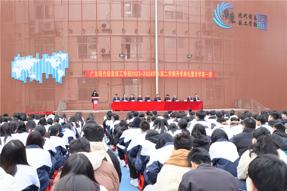 开学典礼‖奔赴山海，即刻出发~