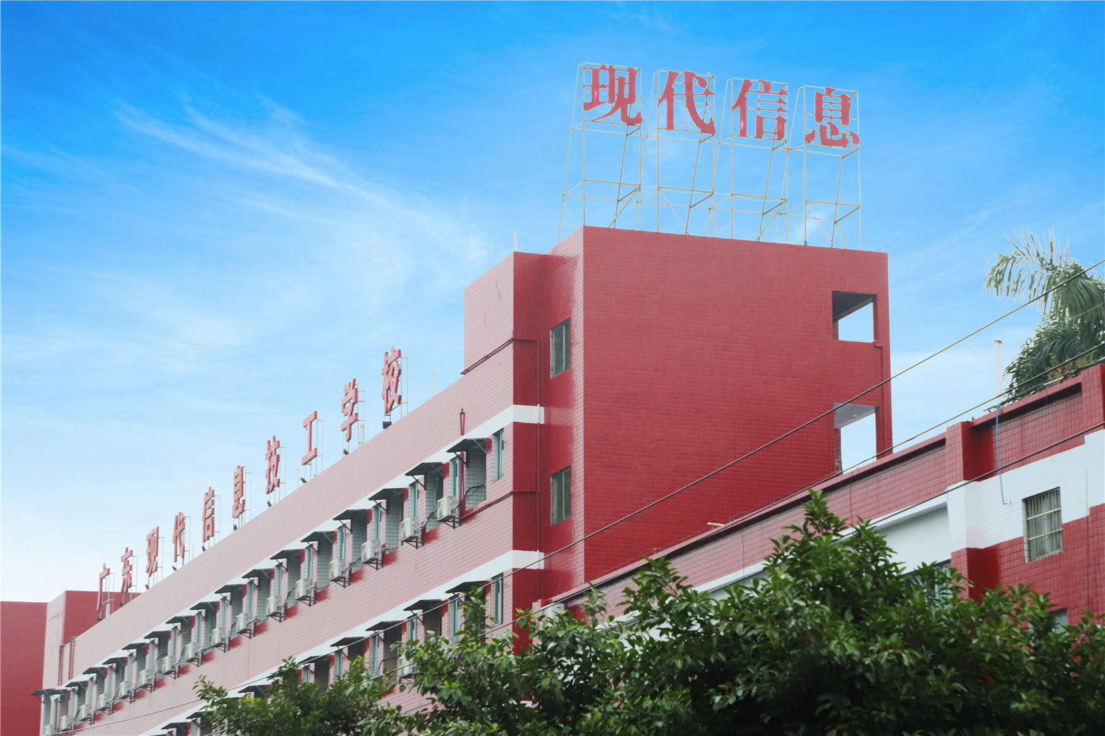 学校环境