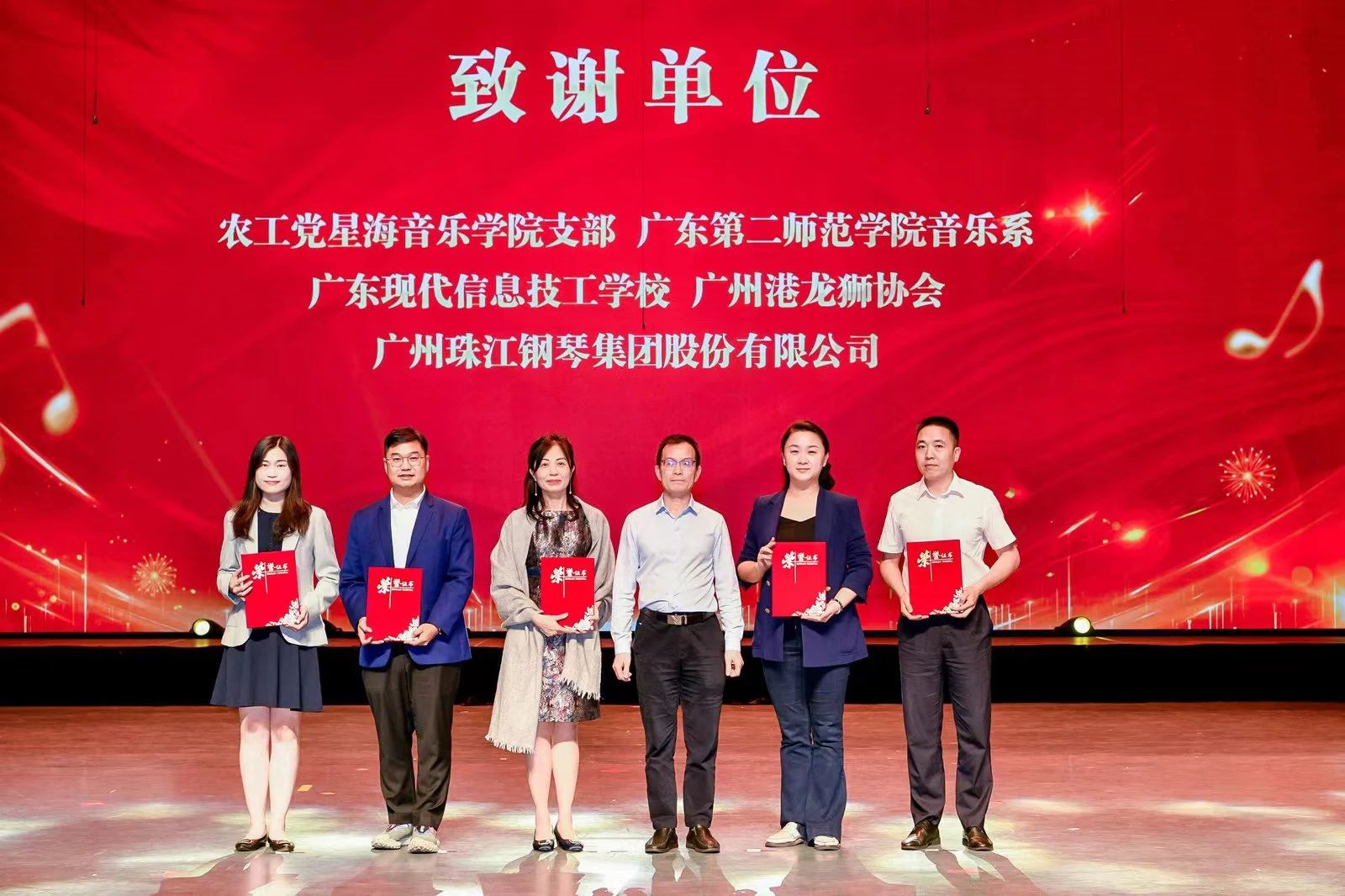 点亮星空，与爱同行‖我校受邀海珠区统一战线“艺心向党，同心筑梦”专场音乐会暨关爱特殊儿童公益宣传活动现场表演嘉宾