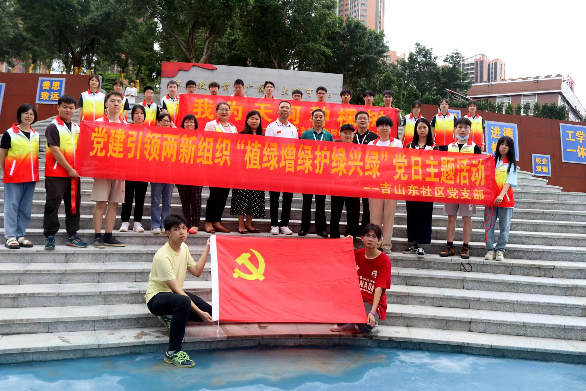 校园活动‖生命在于绿色，希望在于绿色